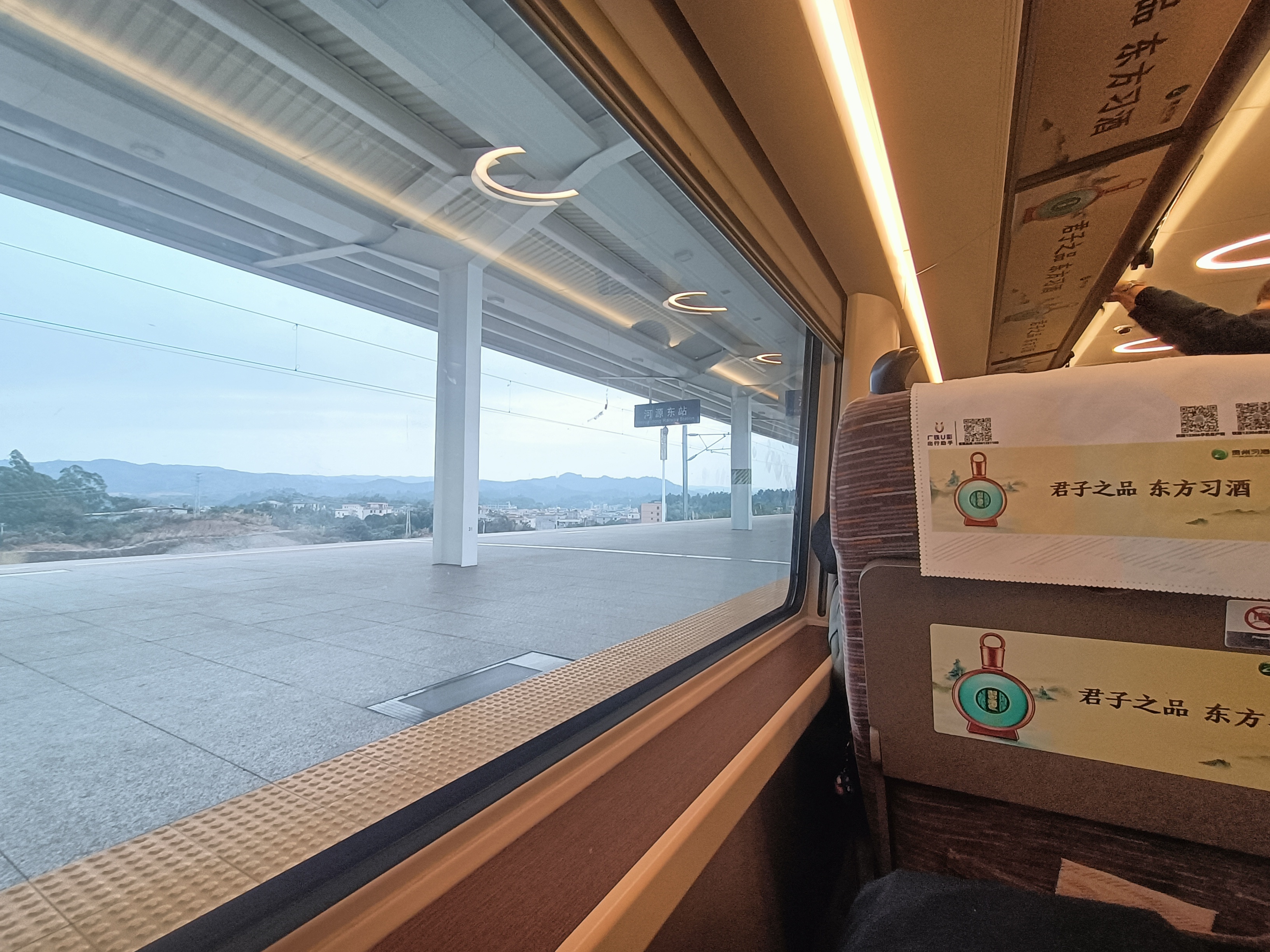 河源市高鐵站 [河源東站]