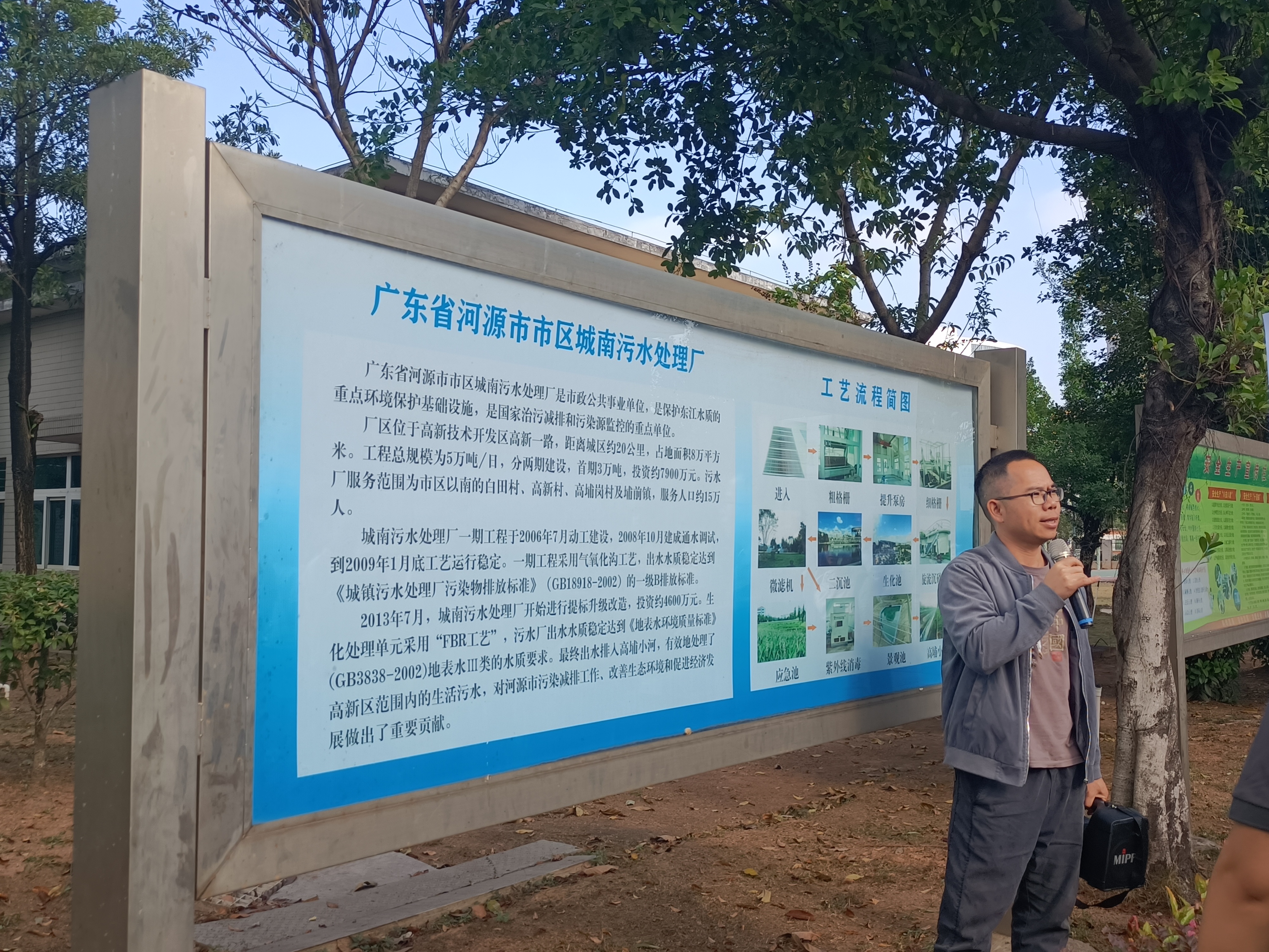 廣東省河源市市區城南污水處理廠