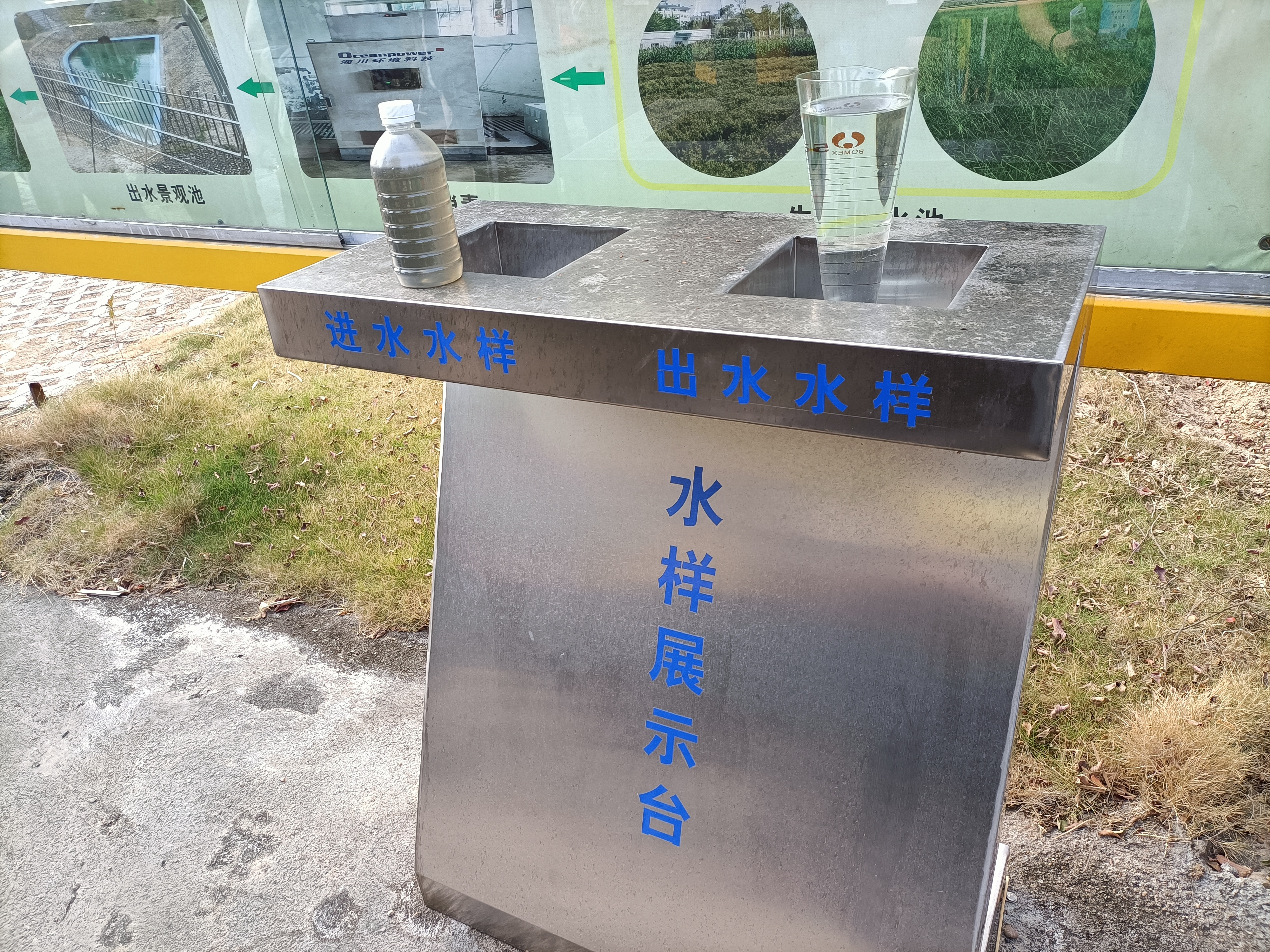 廣東省河源市市區城南污水處理廠